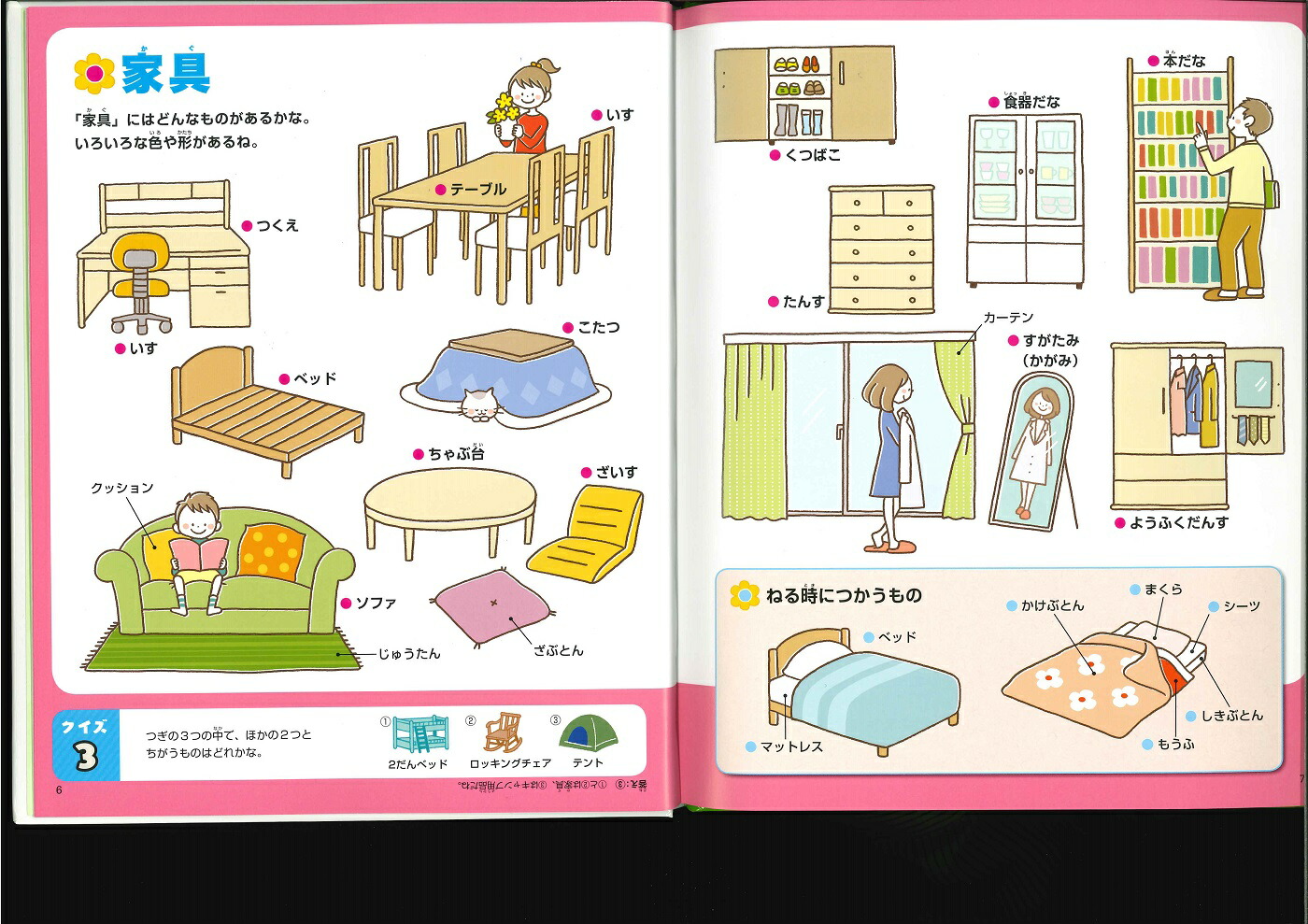 �ȡʤ��ȤФäơ����⤷�����ʡ֤�Τ�̾�ޤ��׳����Ƥ��[������Ϻ]