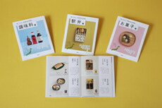 楽天ブックス 都道府県の特産品 全3巻セット 本