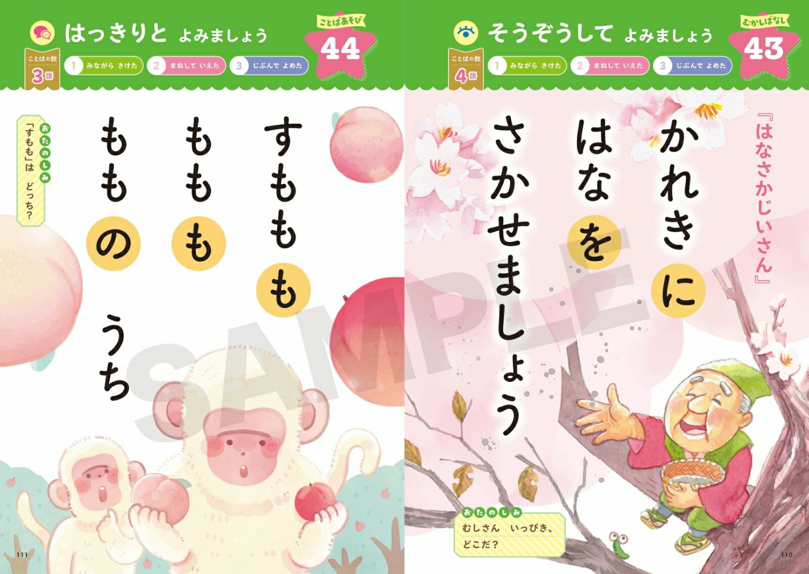 Ƭ���褯�ʤ롪�Ϥ���Ƥο���ޤ�1ʬ����ɤ�[��ƣ����]