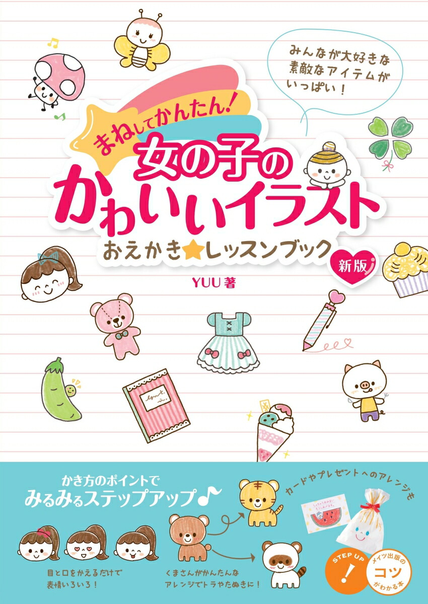 ゆるい かわいい 親子4匹のゴールデンハムスターの無料イラスト