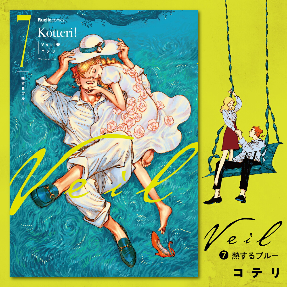 ڳŷ֥åꥰåVeil7Ǯ֥롼(Хץ졼ȡCollabwithޥߥĥݥƥդ)[ƥ]