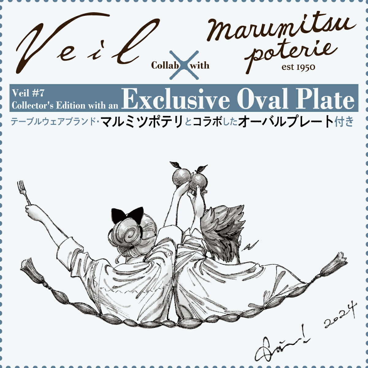 ڳŷ֥åꥰåVeil7Ǯ֥롼(Хץ졼ȡCollabwithޥߥĥݥƥդ)[ƥ]