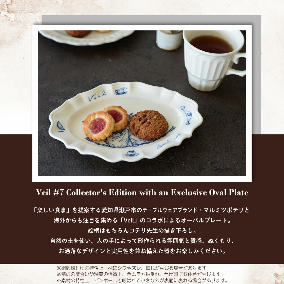 ڳŷ֥åꥰåVeil7Ǯ֥롼(Хץ졼ȡCollabwithޥߥĥݥƥդ)[ƥ]