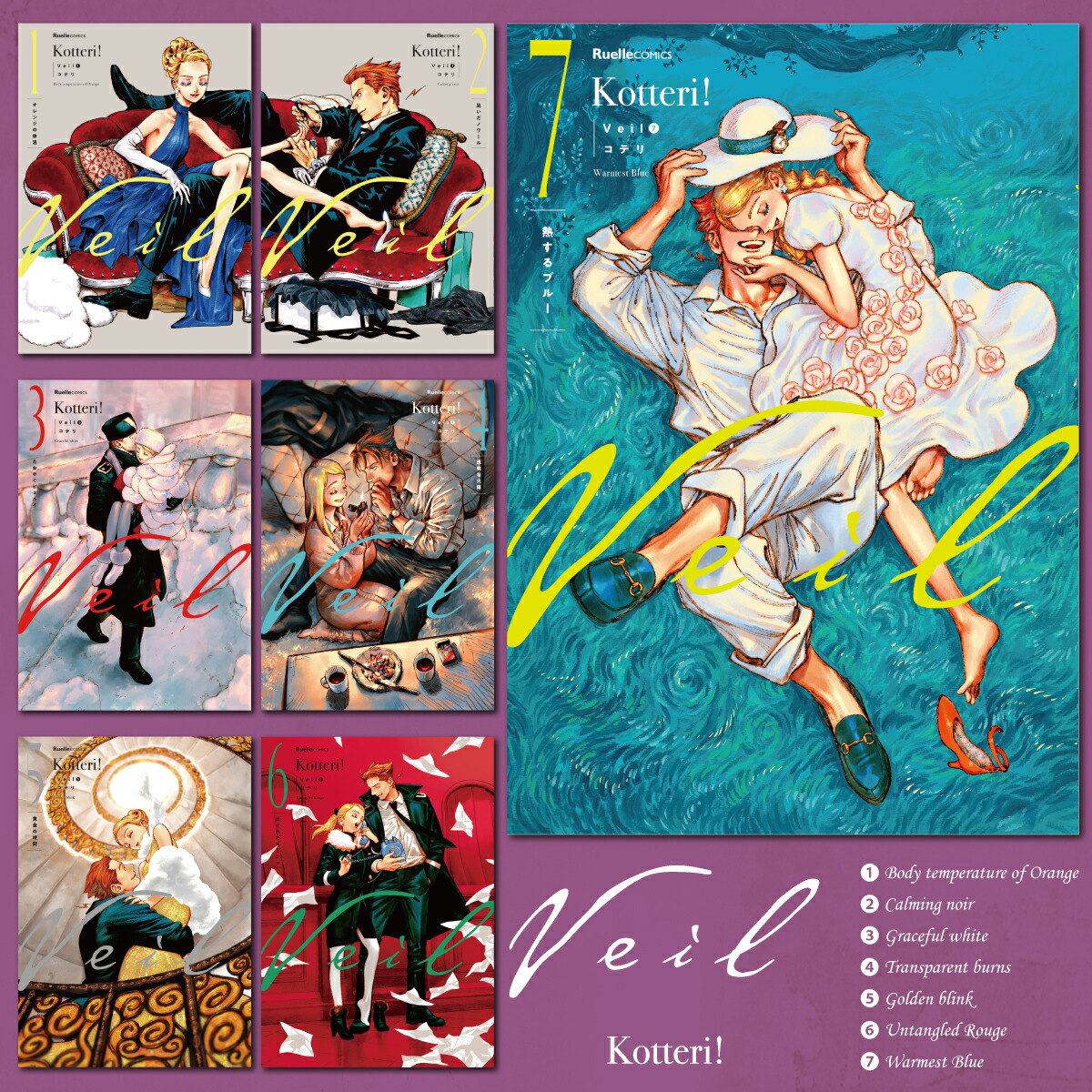 ڳŷ֥åꥰåVeil7Ǯ֥롼(Хץ졼ȡCollabwithޥߥĥݥƥդ)[ƥ]