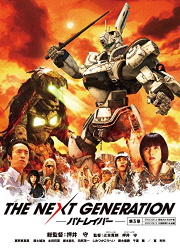 楽天ブックス: THE NEXT GENERATION パトレイバー/第3章 - 押井守