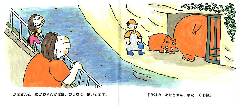 楽天ブックス かばさん やべみつのり 本