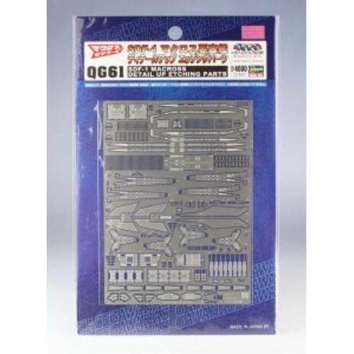 1/4000 『超時空要塞マクロス』 SDF-1 マクロス要塞艦 ディテールアップ エッチングパーツ 【QG61】 (プラモデル)画像