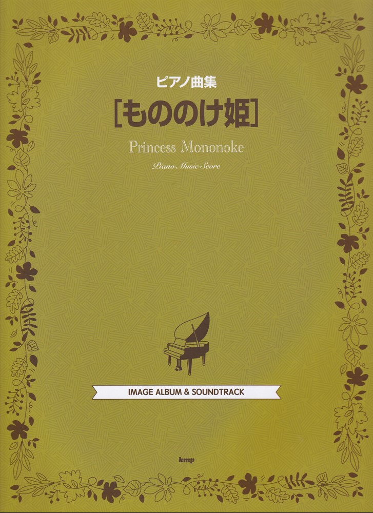 もののけ姫画像