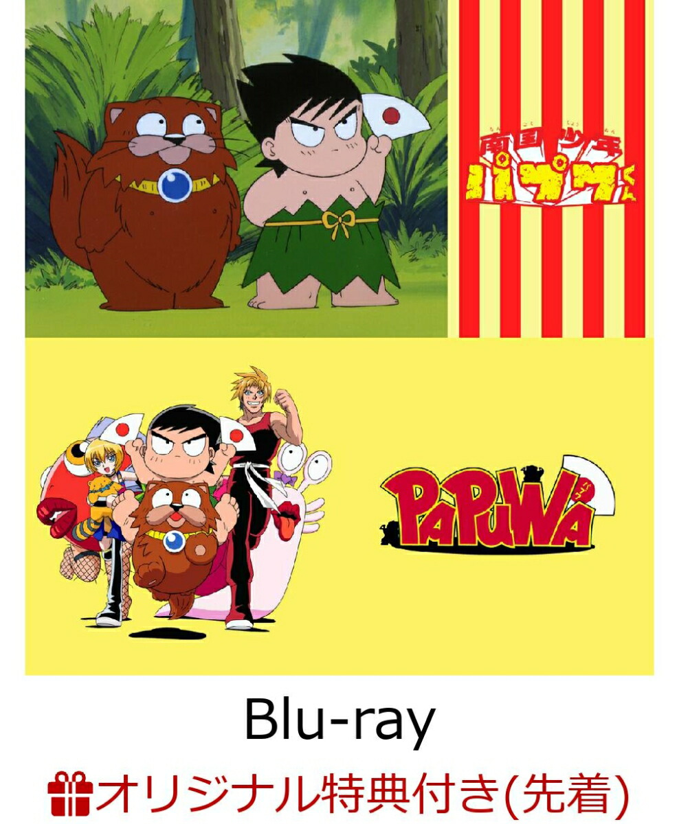 ڳŷ֥åŵۡTV˥Ჽ30ǯǰۡǯѥץ勞PAPUWAץ꡼ץ꡼BD-BOXBlu-ray(륳2ĥå)