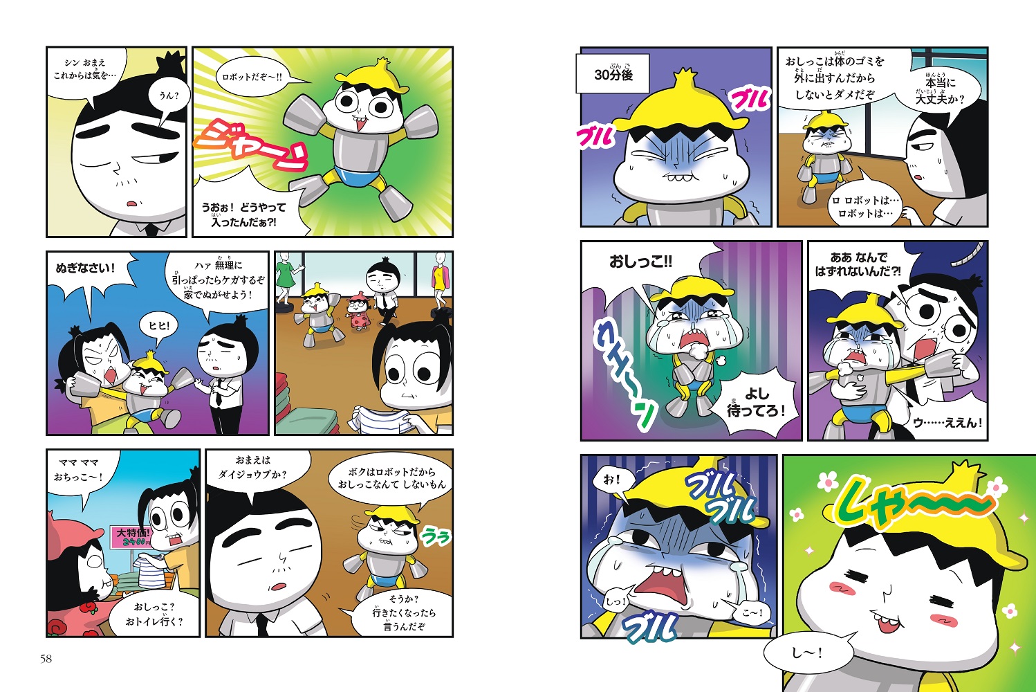 つかめ！理科ダマン1「科学のキホン」が身につく編[シン・テフン]