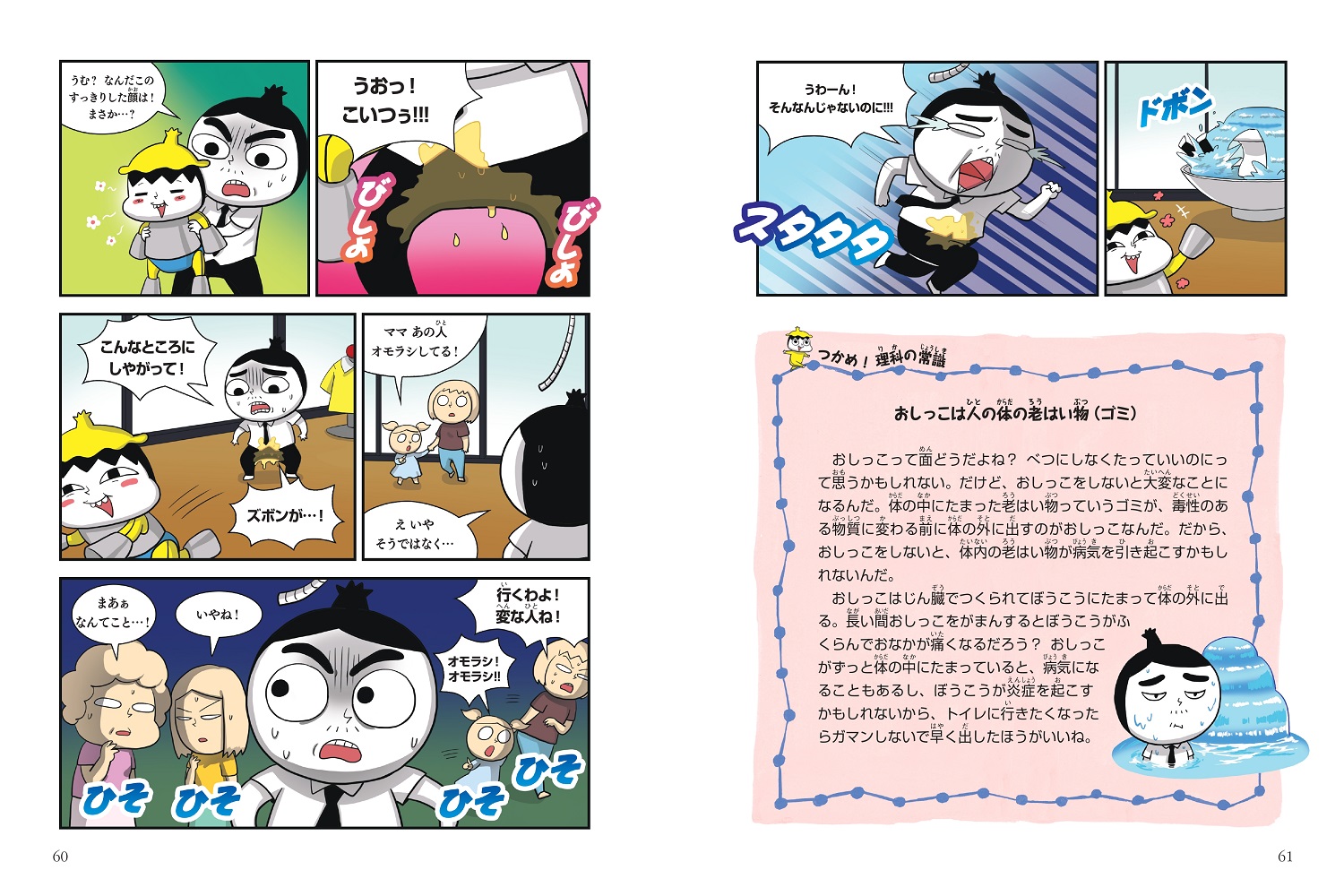 つかめ！理科ダマン1「科学のキホン」が身につく編[シン・テフン]