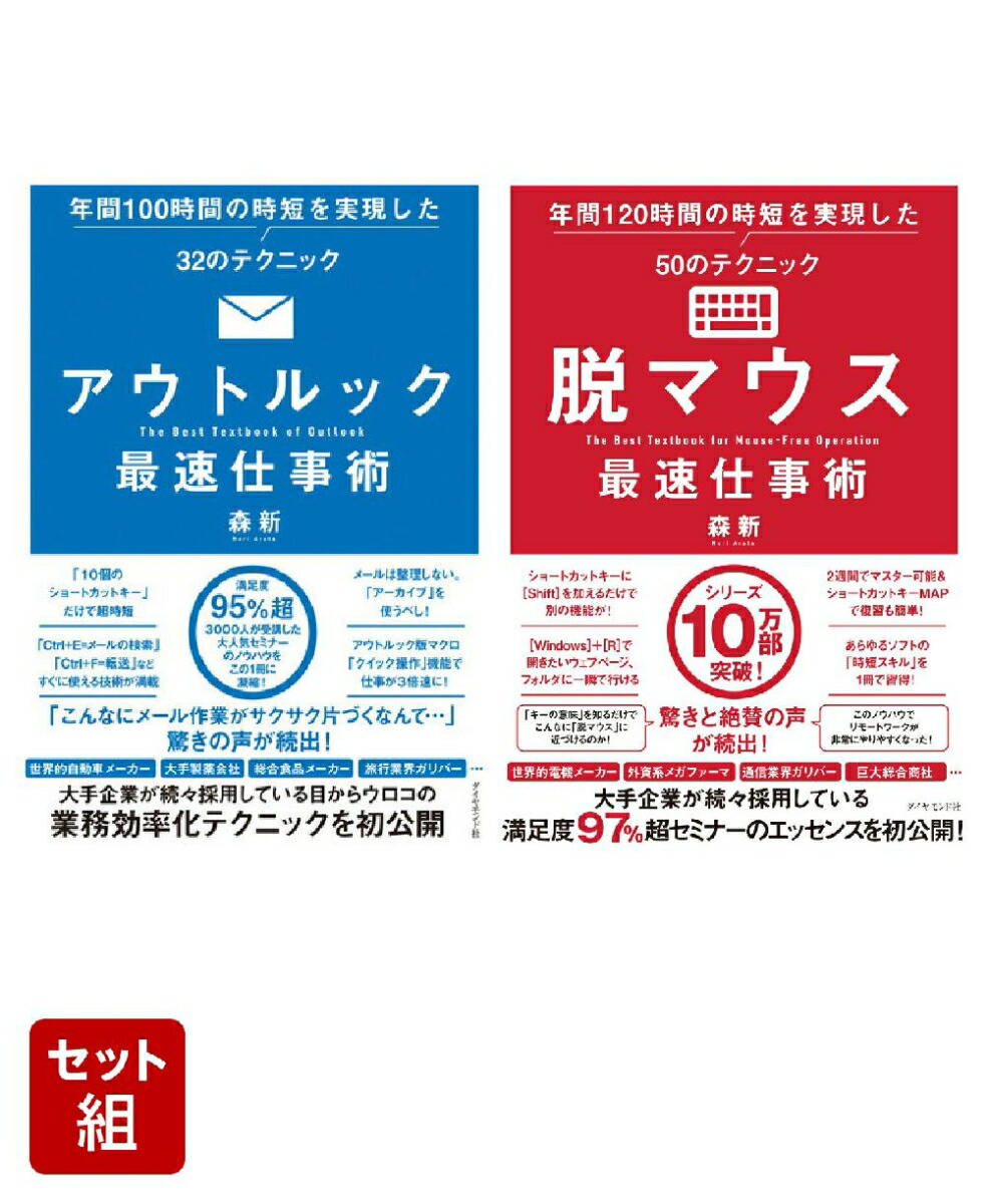 マウスの断面解剖アトラス(アドスリー) 【公式通販】