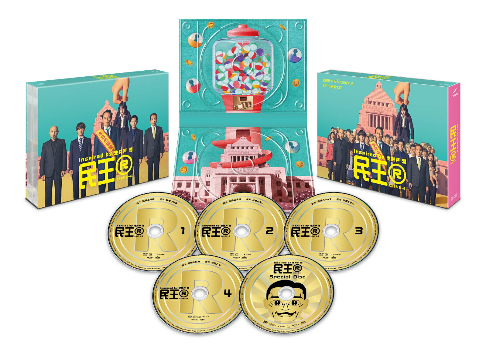 ブックス: 『民王R』 DVD BOX - 遠藤憲一 - 4988104141620 : DVD