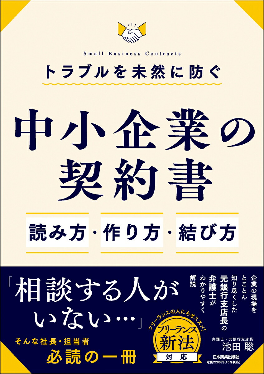 楽天市場】別冊商事法務?400 コードに対応したコーポレート