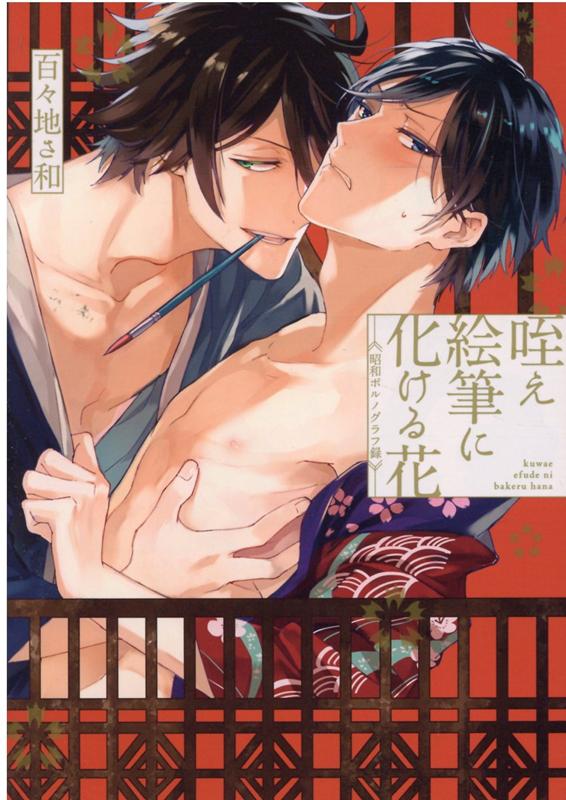 ������ɮ�˲�����־��¥ݥ�Υ����Ͽ�ʲֲ����ߥå�����[ɴ���Ϥ���]