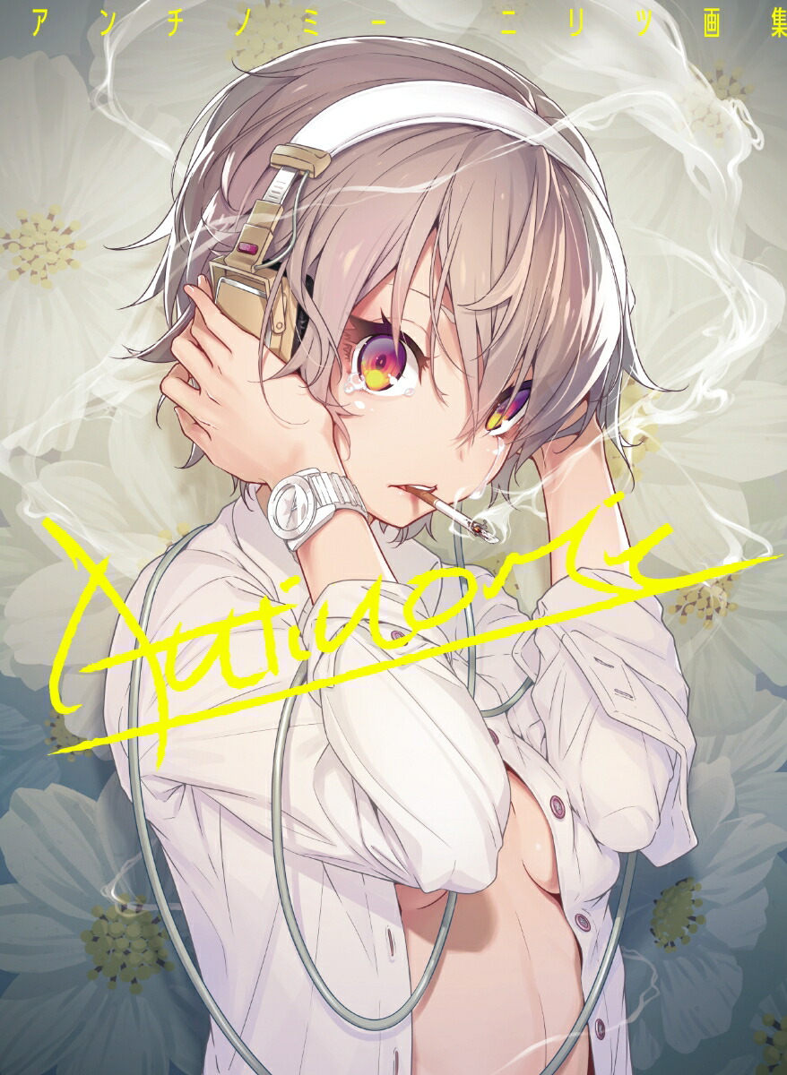 楽天ブックス Antinomie ニリツ画集 ニリツ 本