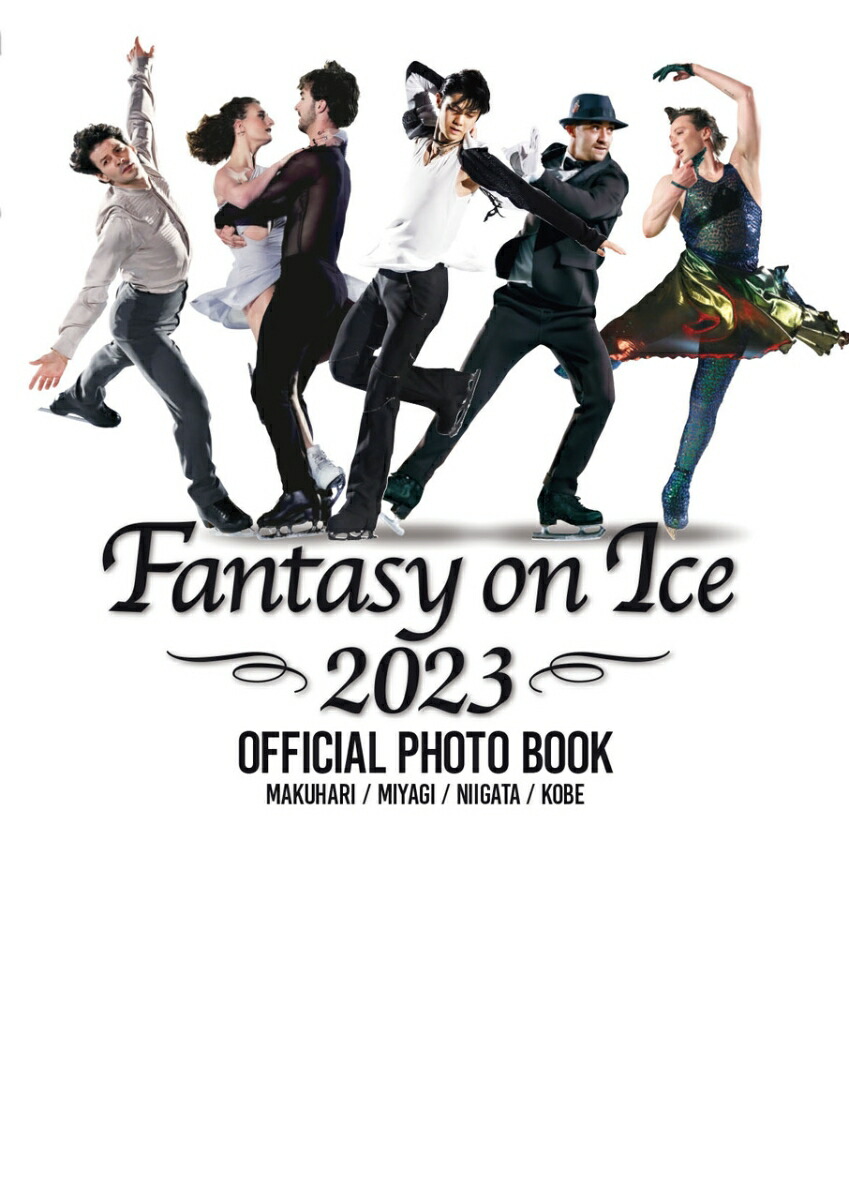 FantasyonIce2023OFFICIALPHOTOBOOK[]