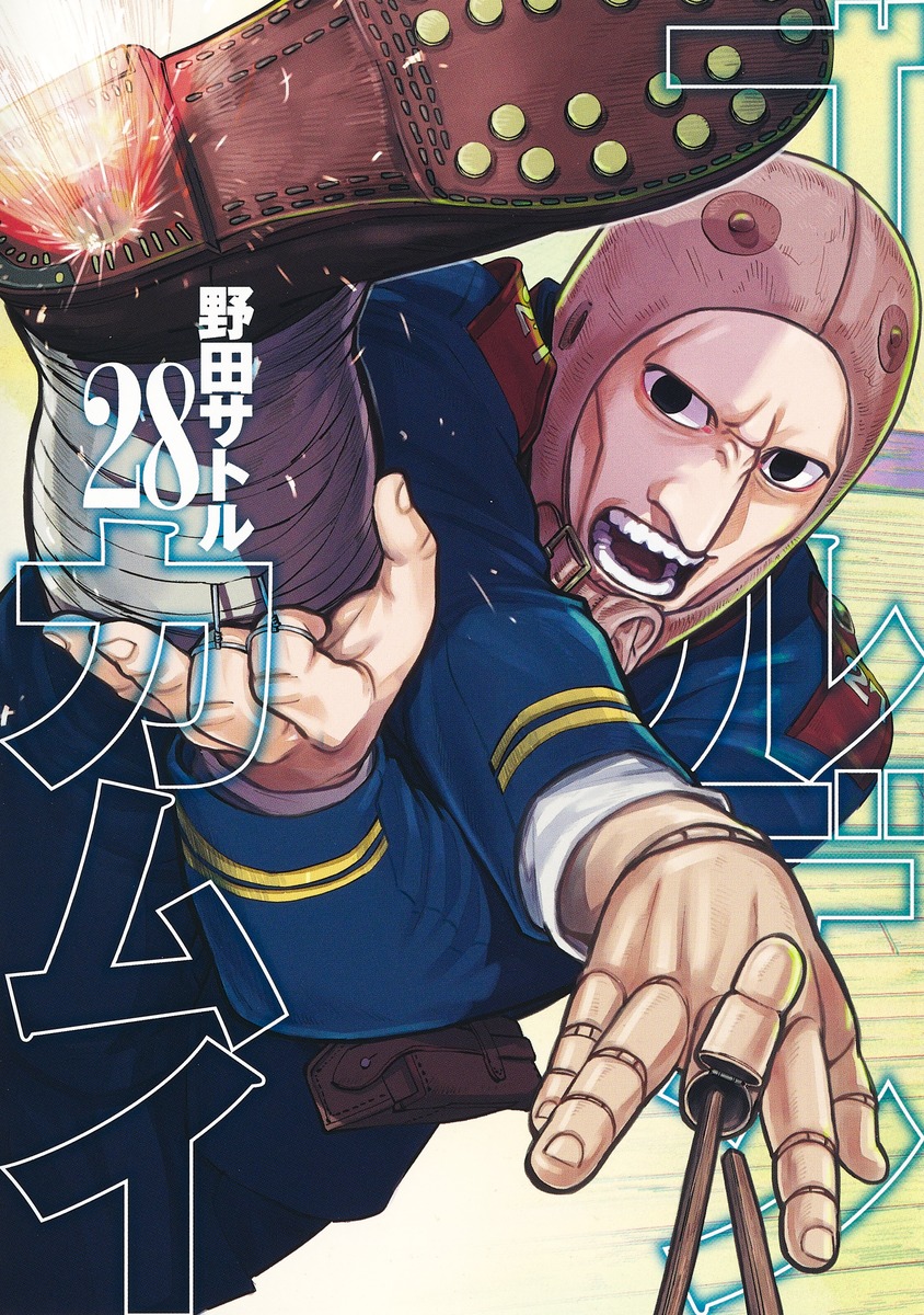 ゴールデンカムイ GOLDEN KAMUY 1〜23 - 青年漫画