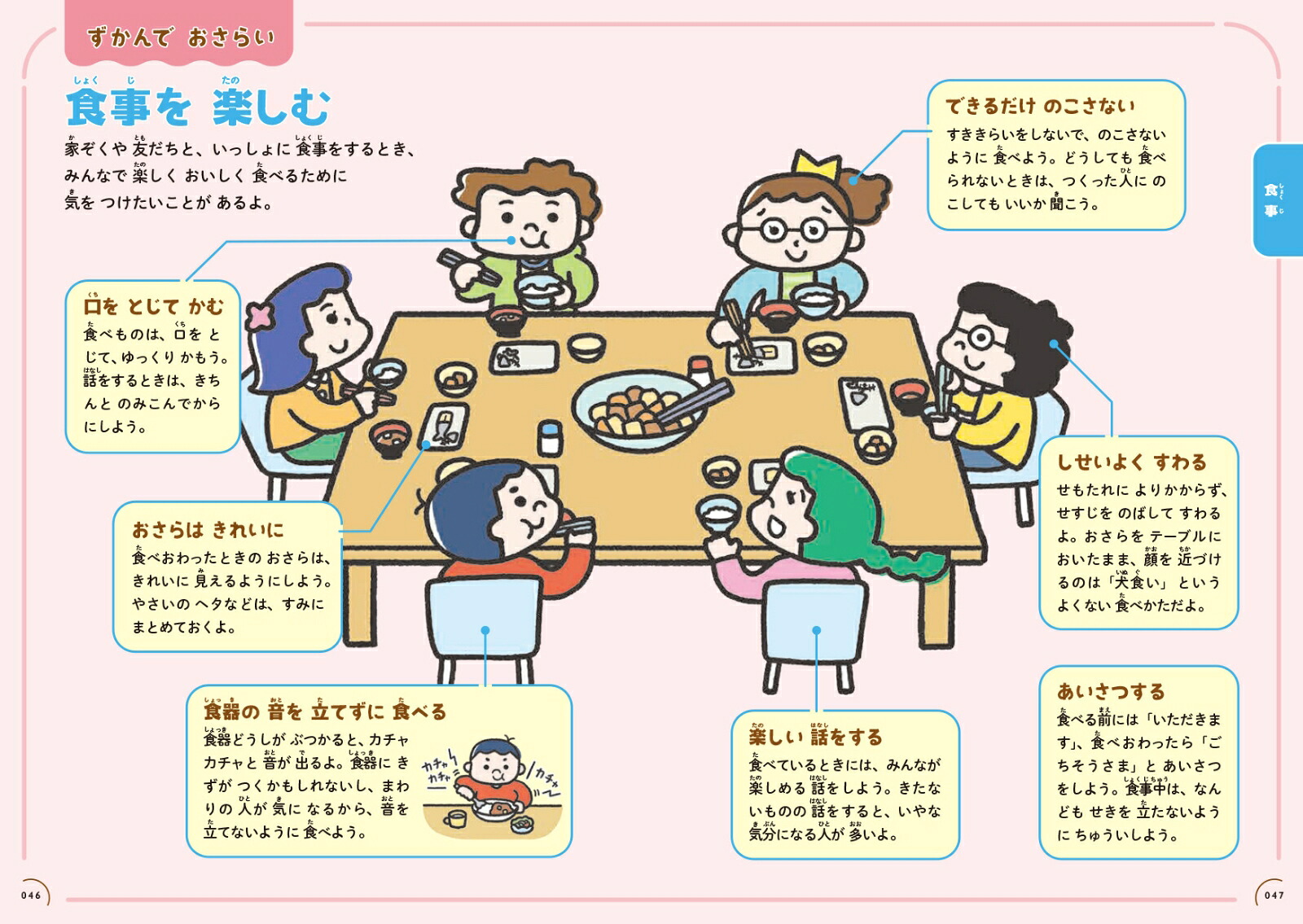 おさほうクイズ図鑑育ちのよさが身につく！[高濱正伸]