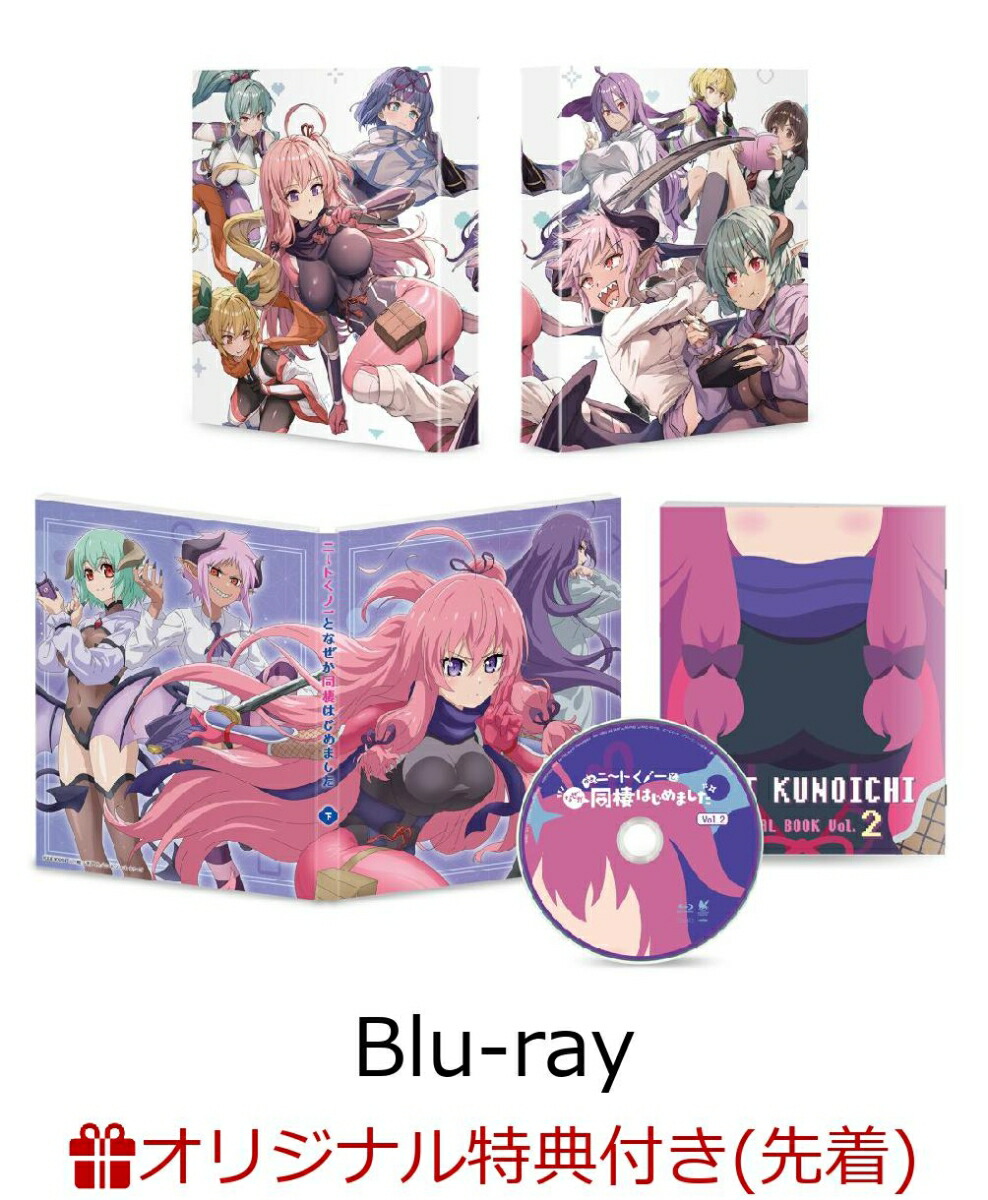 ブックス: 【ブックス限定先着特典】ニートくノ一となぜか同棲はじめました 下巻(初回生産限定版)【Blu-ray】(A6アクリルプレート) - 2100014381626 : DVD