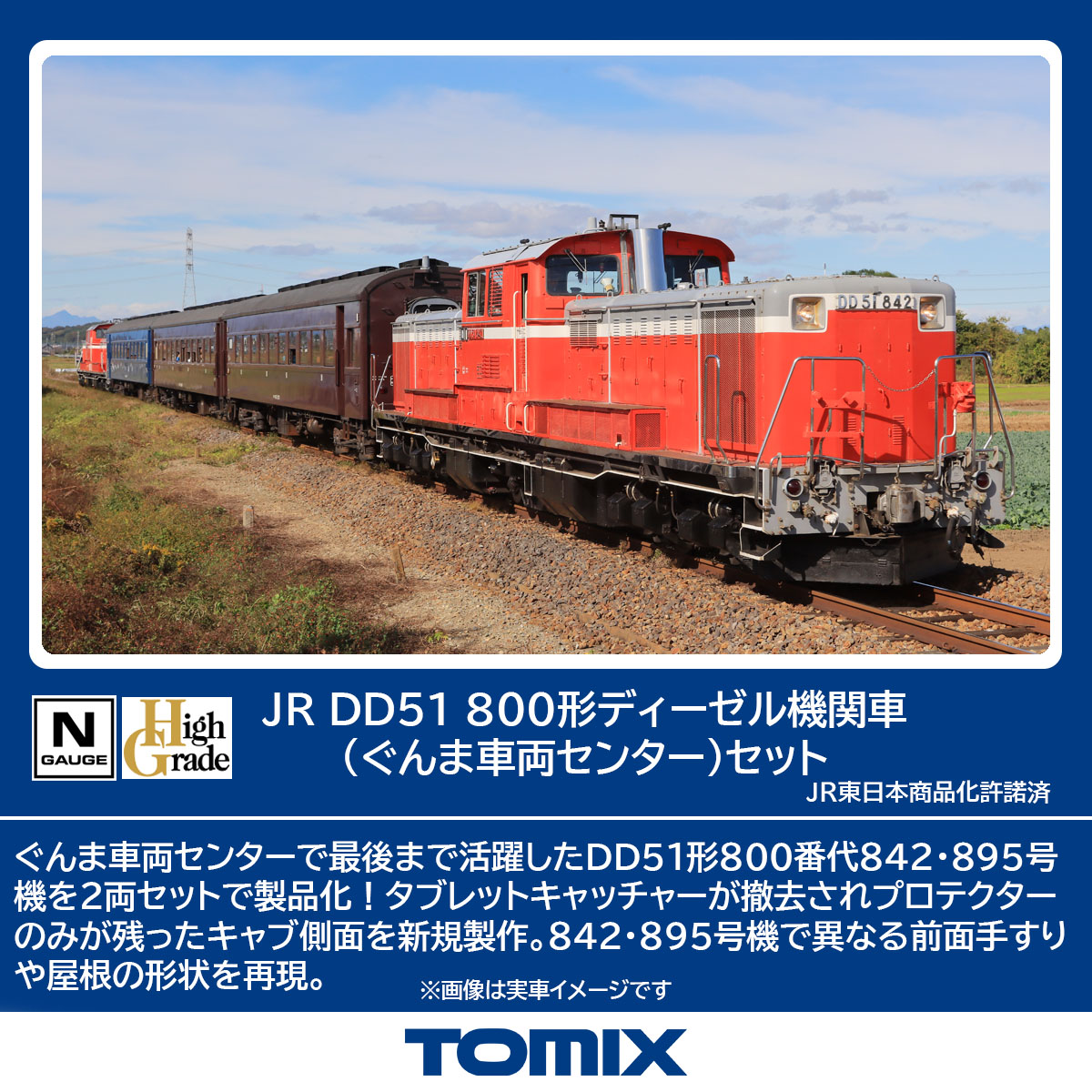楽天市場】京都丹後鉄道KTR8000形（丹後の海）セット （2両