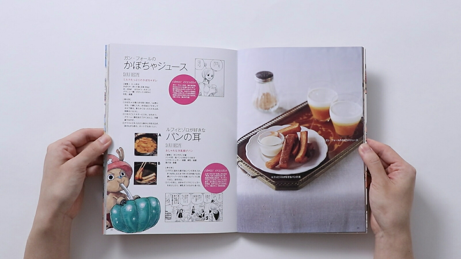 通常版 (付録なし) ONE PIECE PIRATE RECIPES 海の一流料理人 サンジの