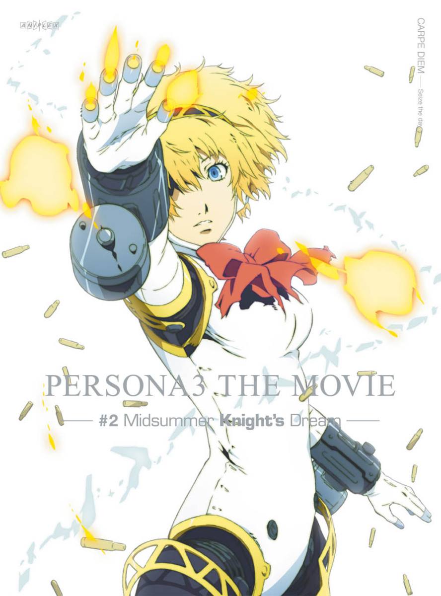 楽天ブックス 劇場版ペルソナ3 2 Midsummer Knight S Dream 完全生産限定版 Blu Ray 石田彰 Dvd