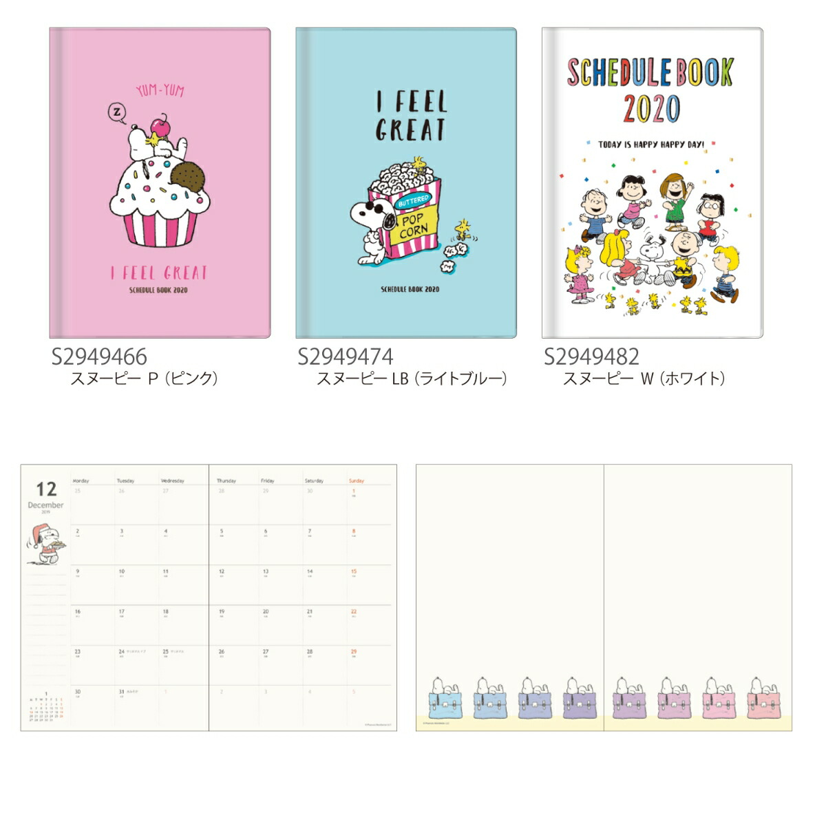 楽天ブックス スヌーピー 手帳 年 マンスリー B6 ホワイト 19年10月始まり S ダイアリー 本
