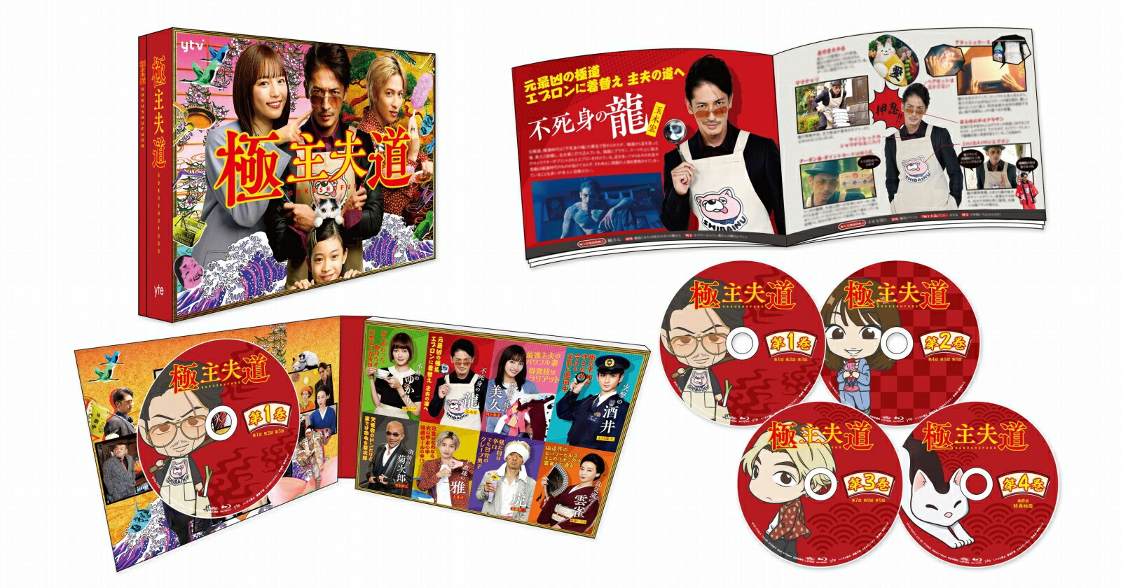 ブックス: 極主夫道 Blu-ray BOX【Blu-ray】 - 玉木宏 - 4988021751629 : DVD