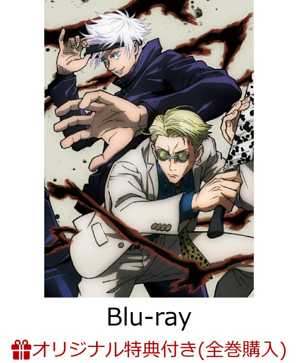 楽天ブックス 楽天ブックス限定全巻購入特典 呪術廻戦 Vol 3 Blu Ray オリジナルアクリルクロック 榎木淳弥 Dvd