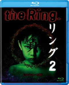 リング2【Blu-ray】画像
