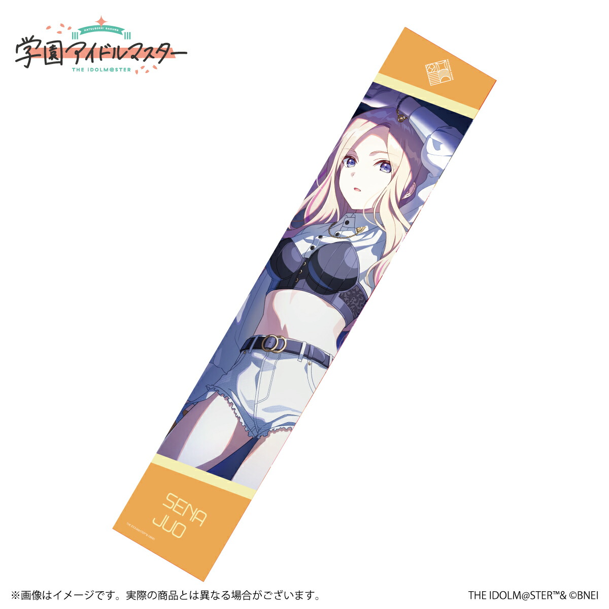 【グッズ】学園アイドルマスター 公式マフラータオル 十王星南 B画像