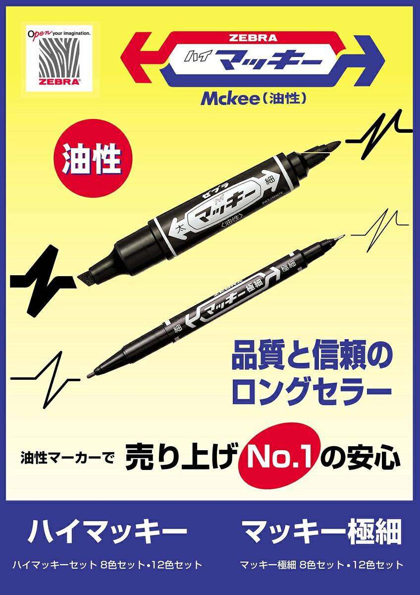 楽天ブックス ゼブラ 油性ペン マッキー 極細 赤 5本 P Mo 1 Mc R5 油性マーカー 本