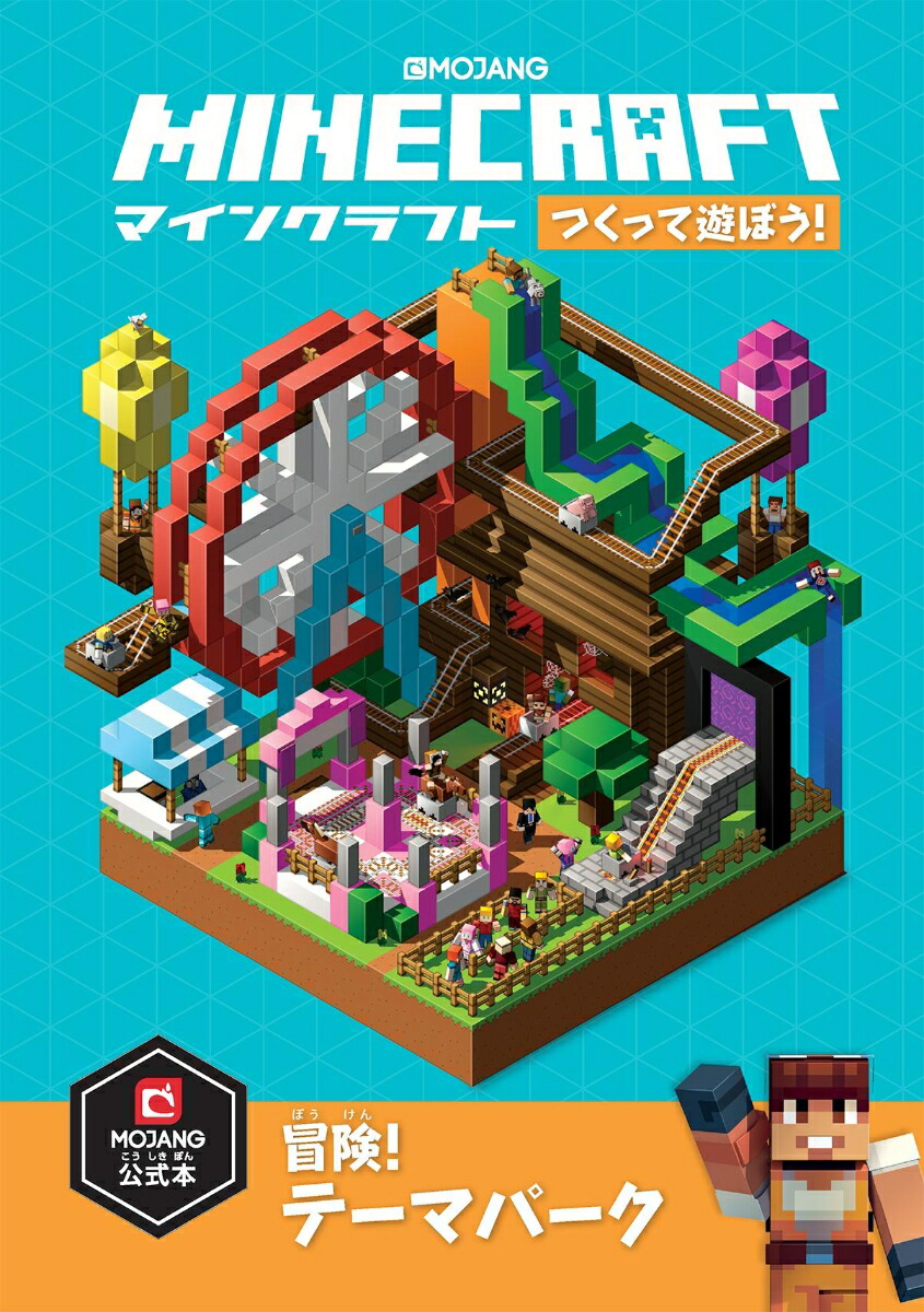 Minecraftʥޥ󥯥եȡˤĤäͷܤơޥѡ[MojangAB]