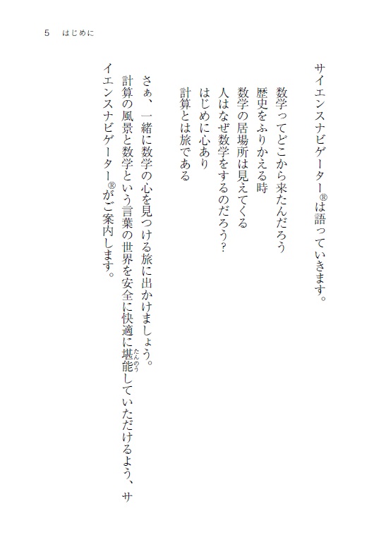 楽天ブックス 超 面白くて眠れなくなる数学 桜井 進 本