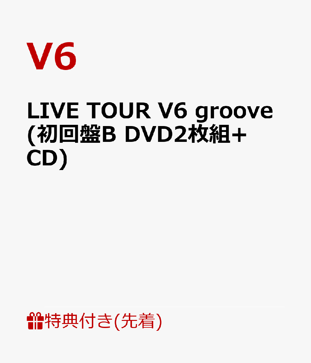 楽天ブックス: 【先着特典】LIVE TOUR V6 groove(初回盤B DVD2枚組+CD