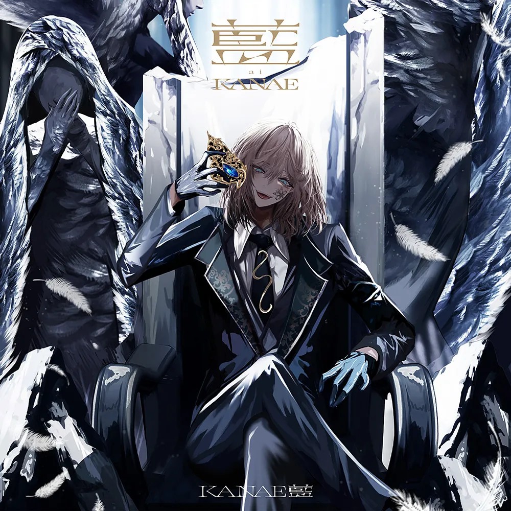 1stfullalbum「藍」【通常盤】[叶]