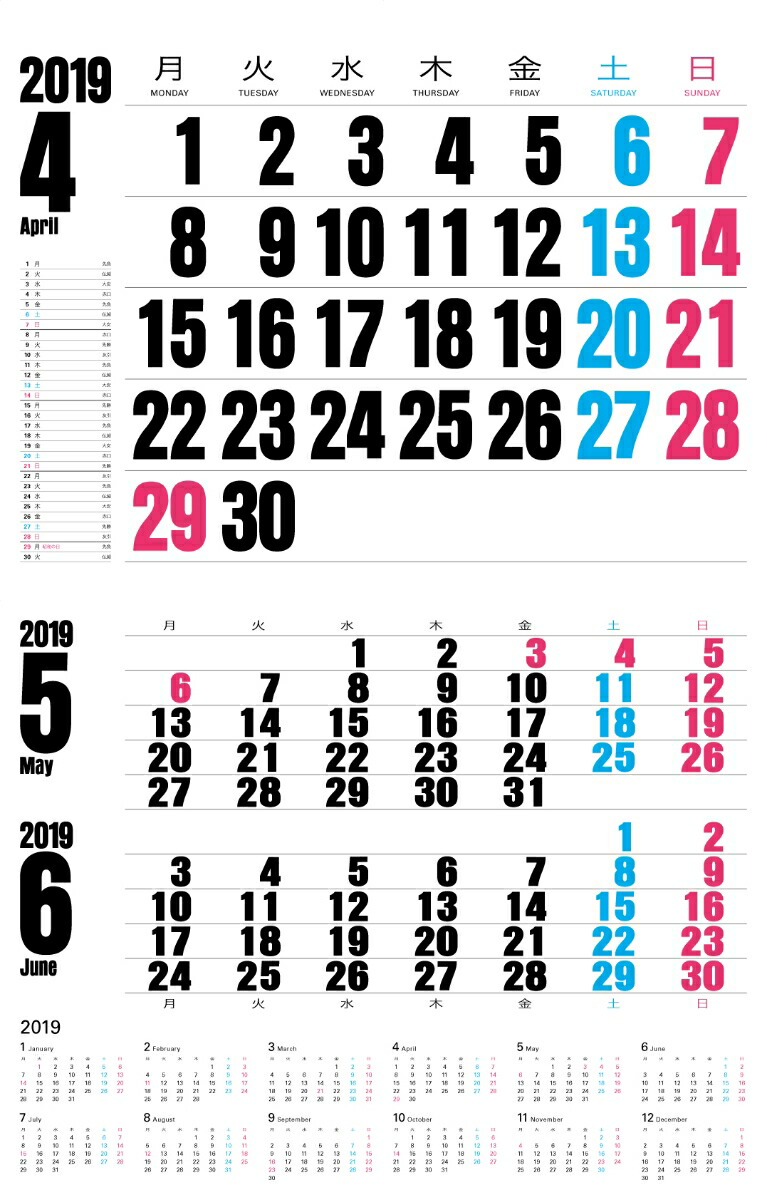 楽天ブックス カレンダー 見わたす3か月カレンダー 本