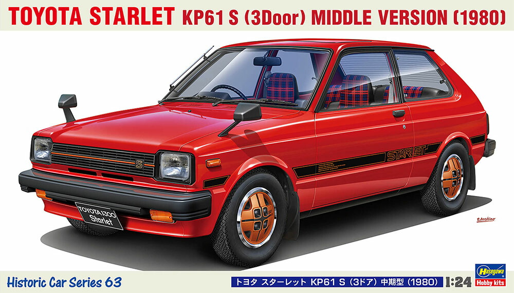 ハイストーリー 1/43 トヨタ スターレット Si 1982 楽天市場】ハイストーリー 1/43 トヨタ スターレット Si (1982