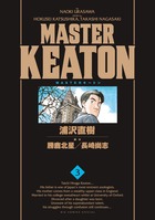 MASTERキートン 完全版（3）画像