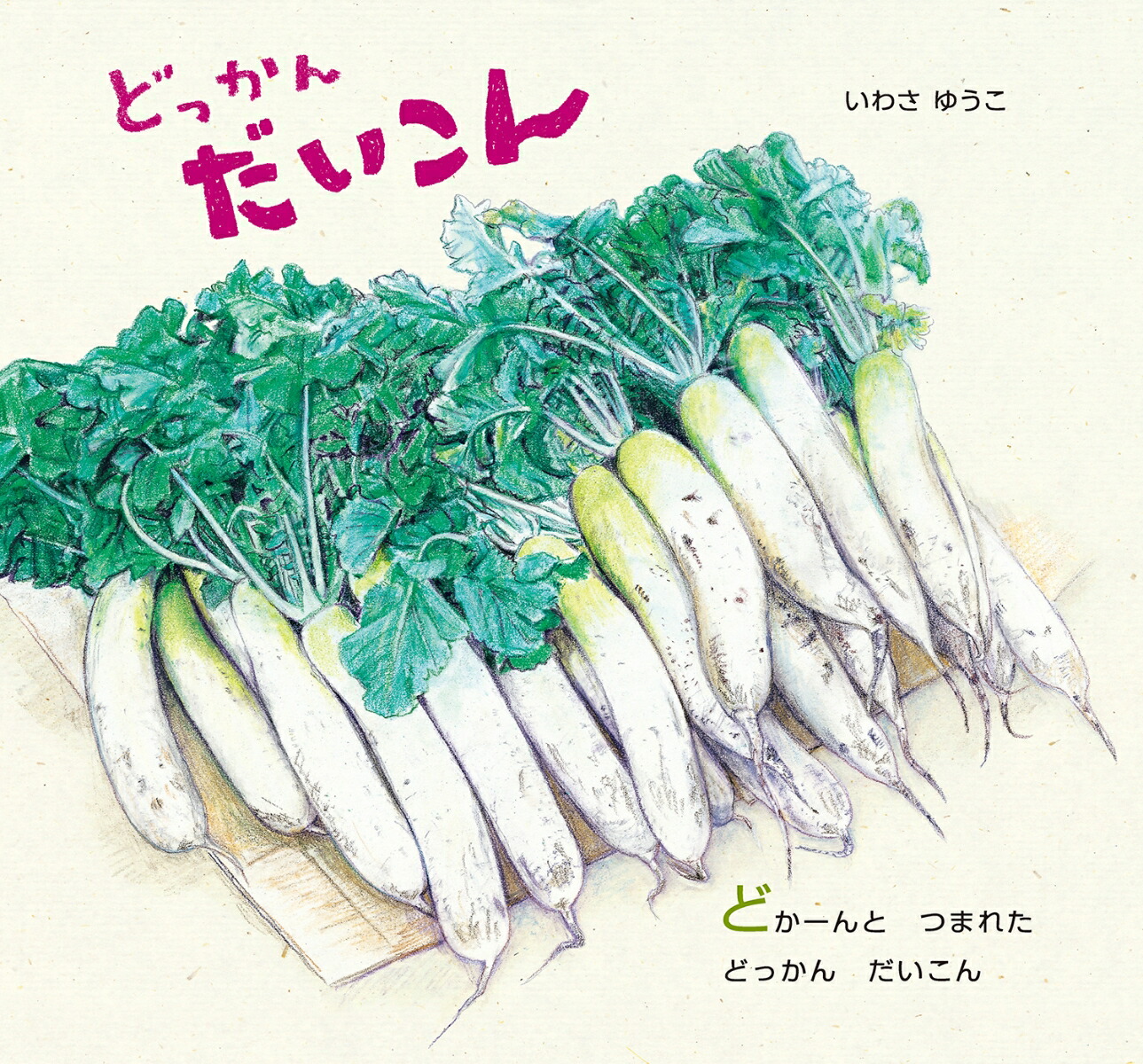 ɤäʤɡȤ䤵[蘆椦]