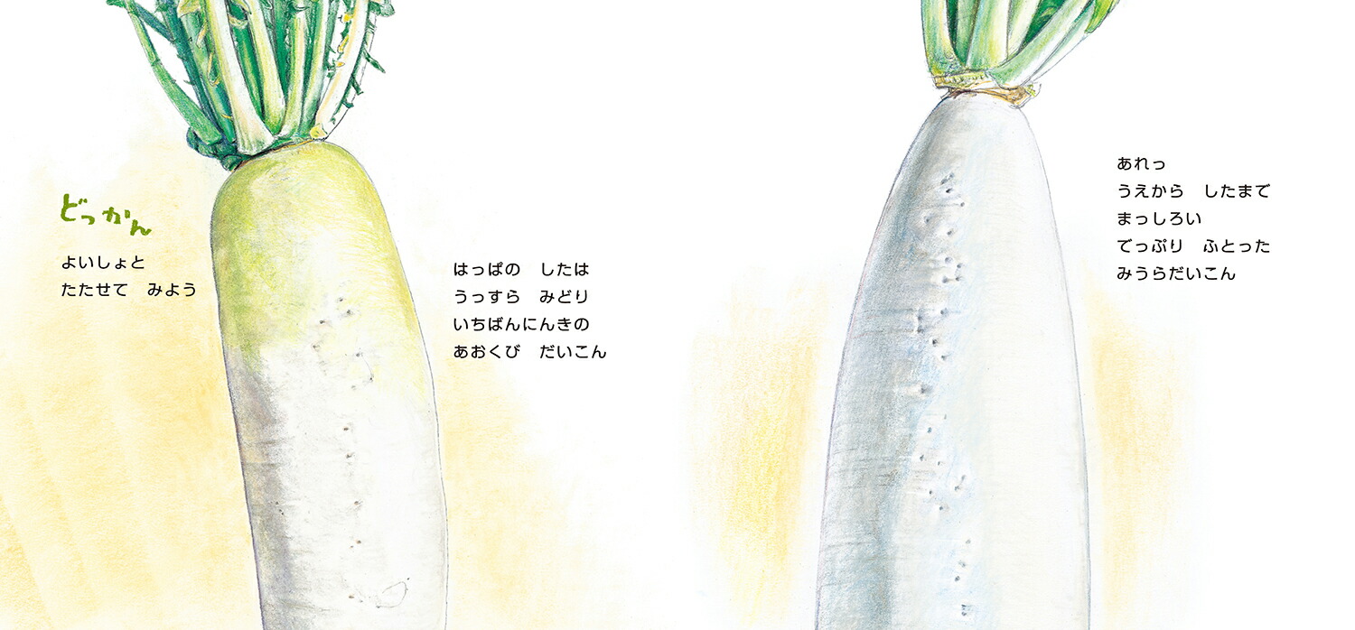 ɤäʤɡȤ䤵[蘆椦]