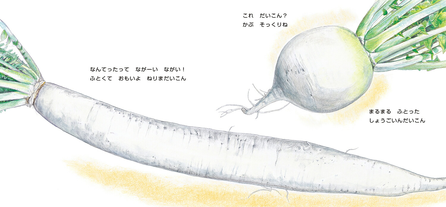 ɤäʤɡȤ䤵[蘆椦]