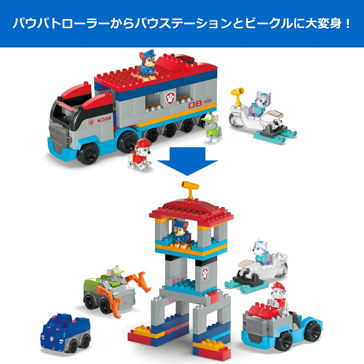 メガブロック（MEGA BLOKS）パウ・パトロール パウっと変形！パウ 
