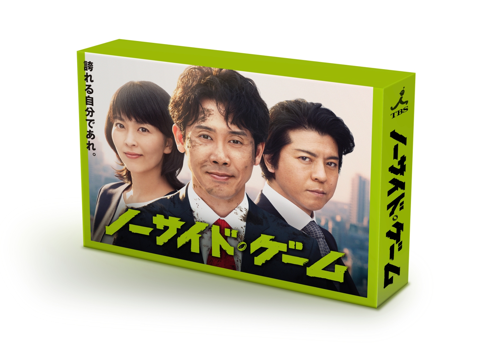 楽天ブックス ノーサイド ゲーム Blu Ray Box Blu Ray 大泉洋 Dvd