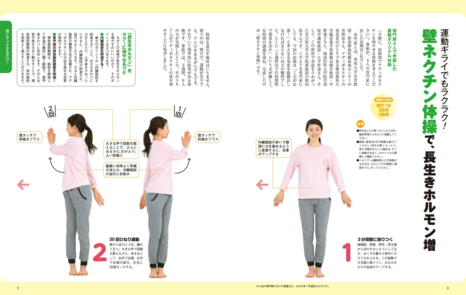 楽天ブックス Nhkガッテン がんばらないで健康長寿に 最高のラク効く体操 Nhk科学 環境番組部 9784391641639 本