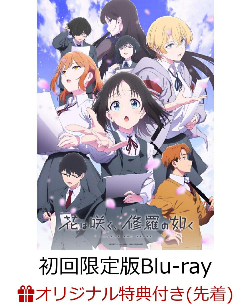 【楽天ブックス限定先着特典】「花は咲く、修羅の如く」下巻(初回限定版)【Blu-ray】(アクリルコースター(90mm×90mm))画像