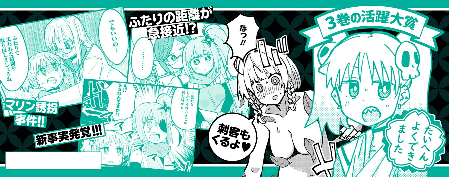忍者と殺し屋のふたりぐらし（3）（電撃コミックスNEXT）[ハンバーガー]