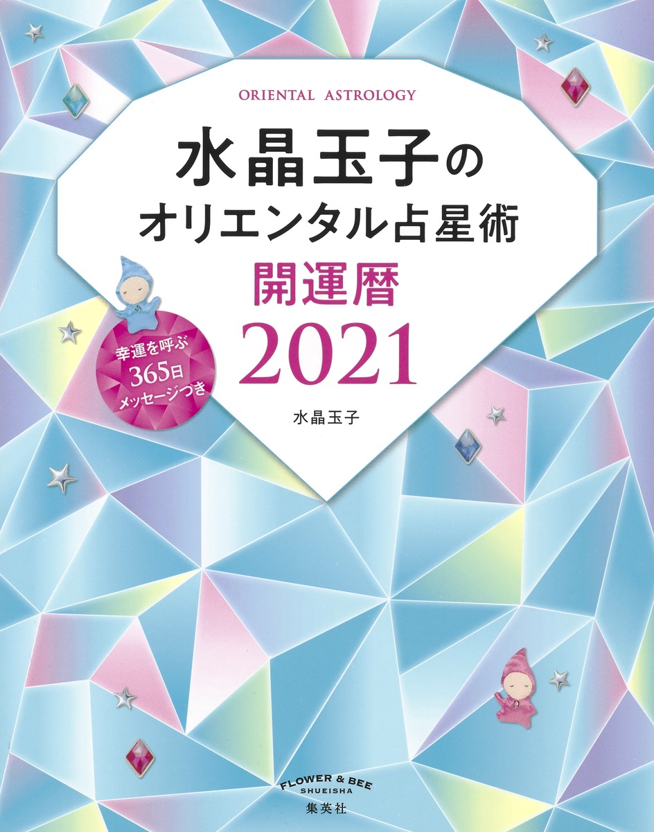 徽̻ҤΥꥨ󥿥ѹƤ365åĤ2021[徽̻]