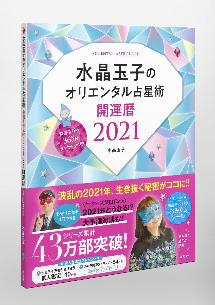 徽̻ҤΥꥨ󥿥ѹƤ365åĤ2021[徽̻]